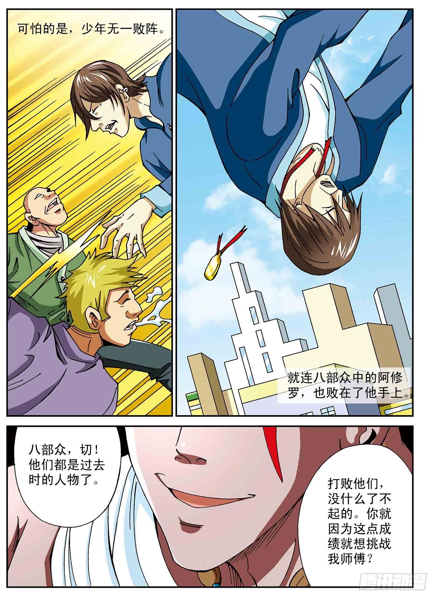 一年后-第48话