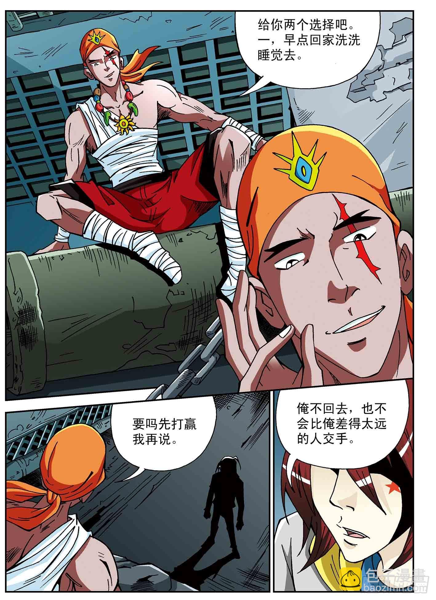 一年后-第48话