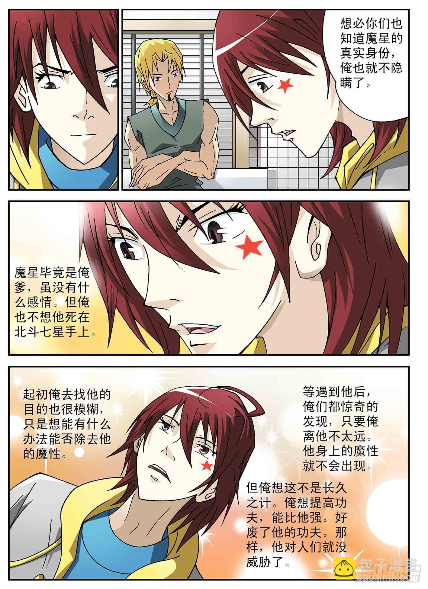 无心之伤-第50话