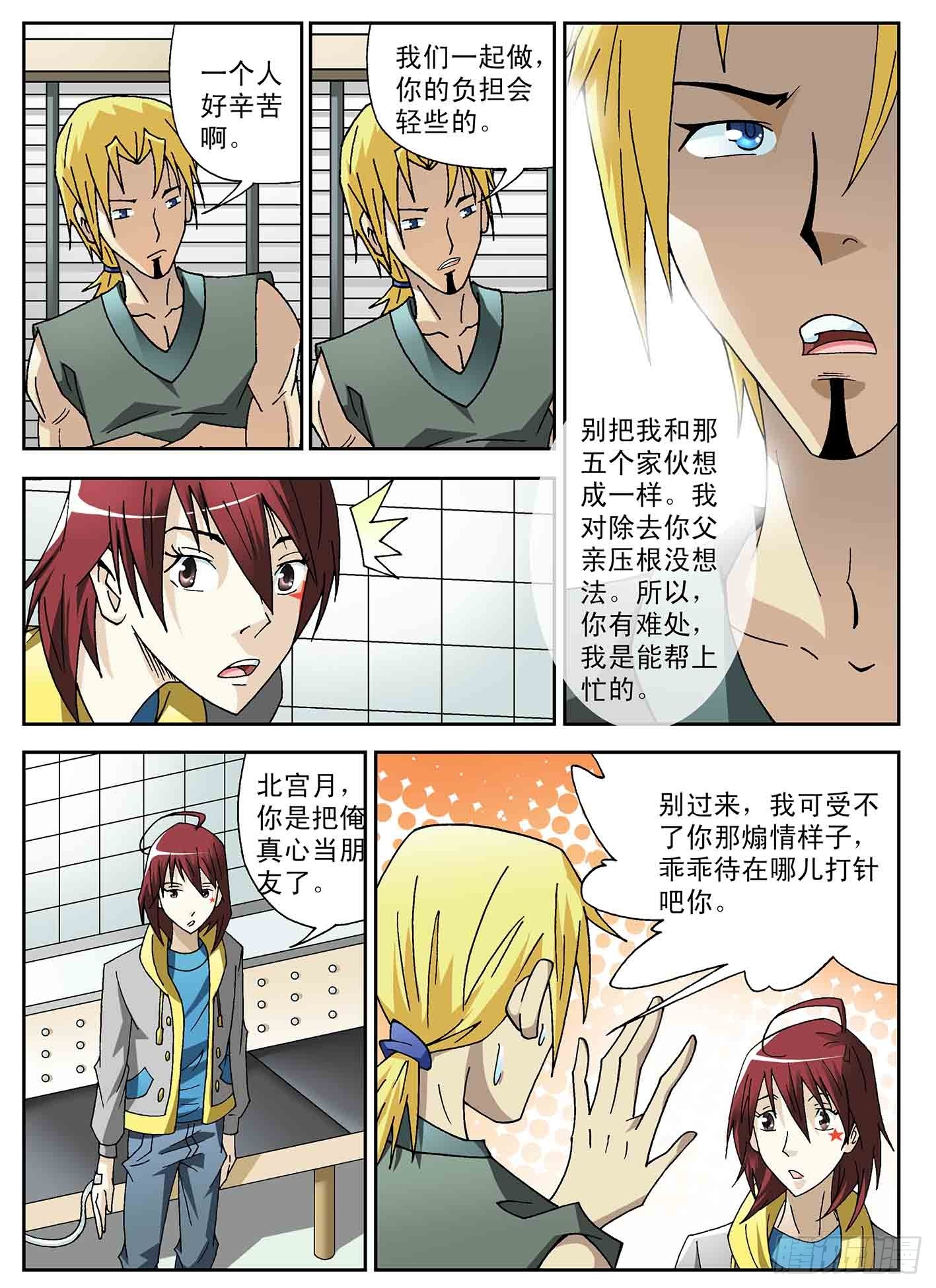 无心之伤-第50话