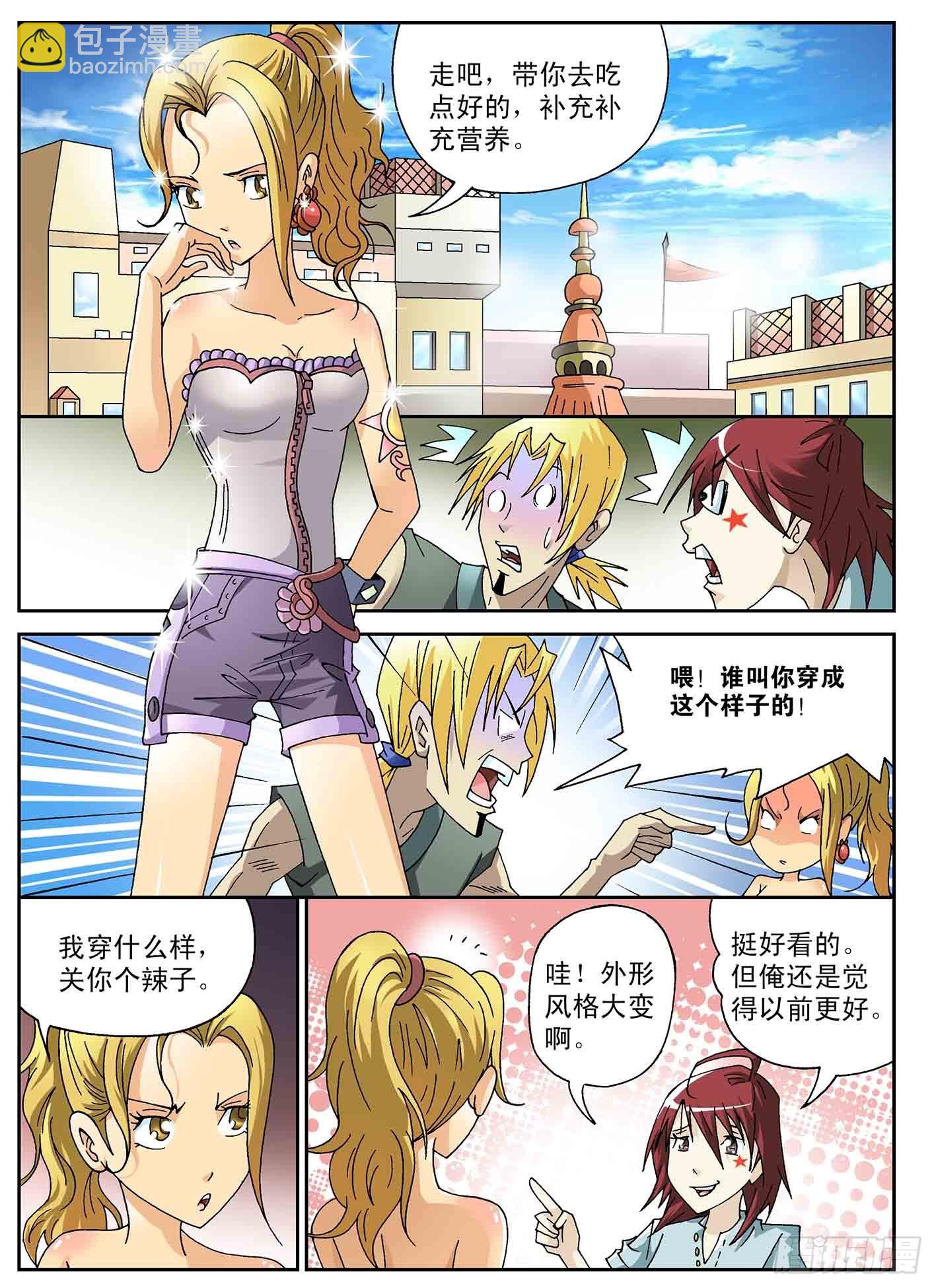 无心之伤-第50话