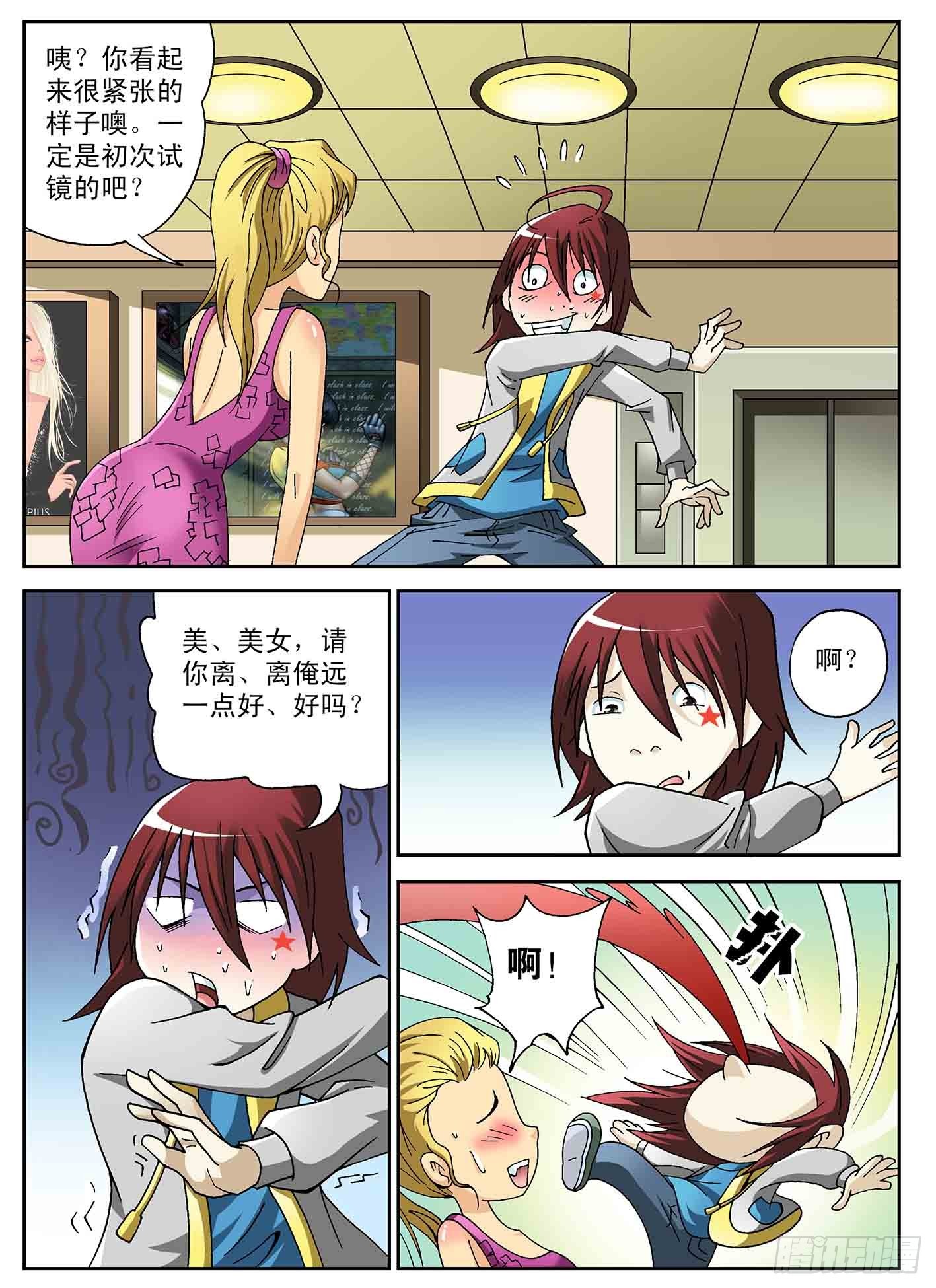 无心之伤-第50话