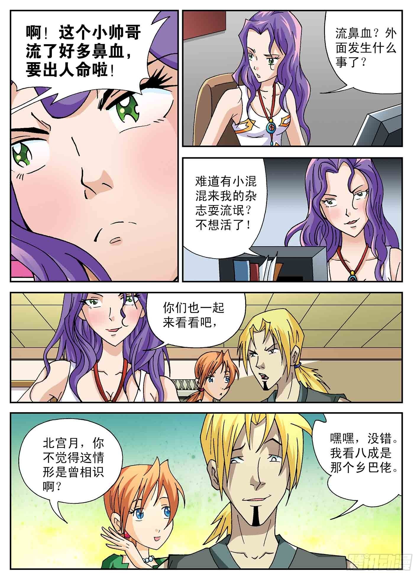 无心之伤-第50话