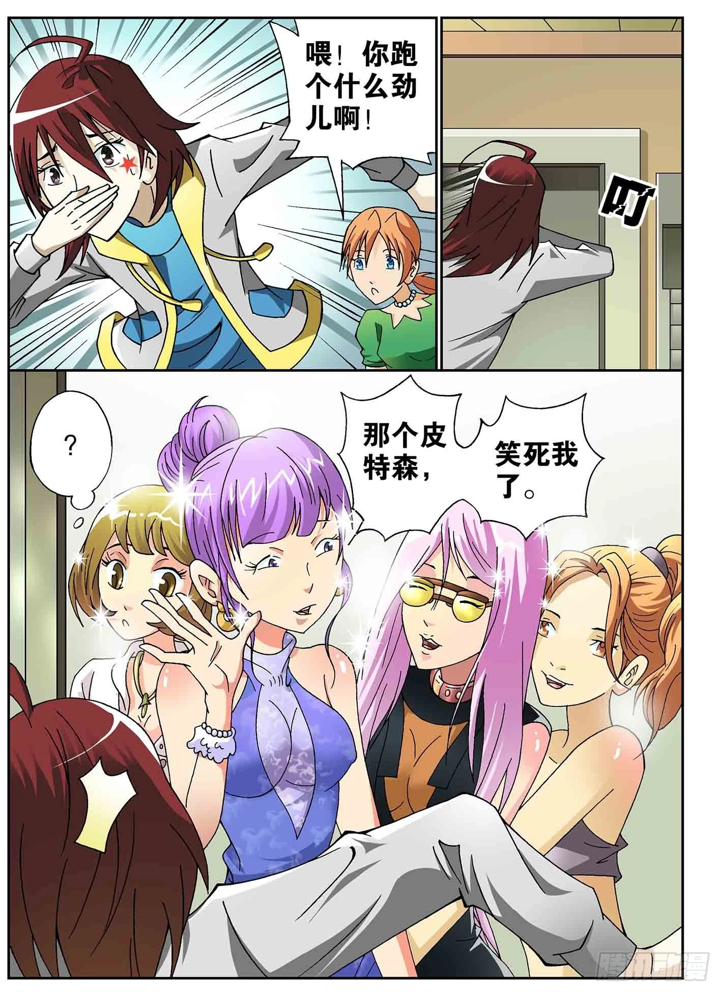 无心之伤-第50话