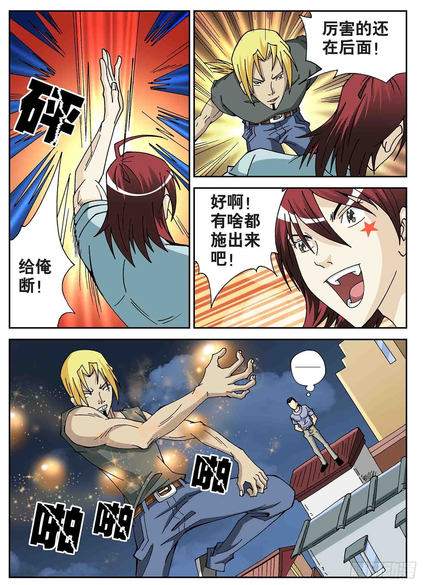 参加比赛去-第52话