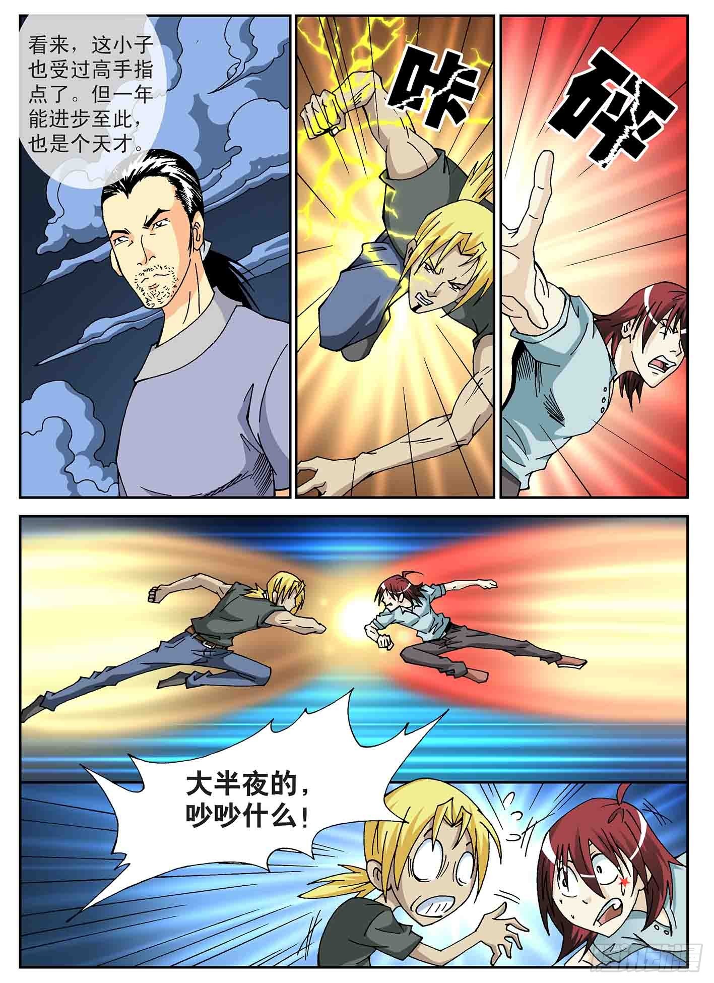 参加比赛去-第52话