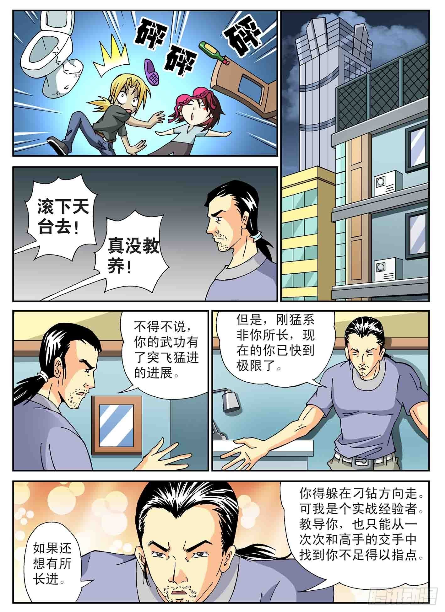 参加比赛去-第52话