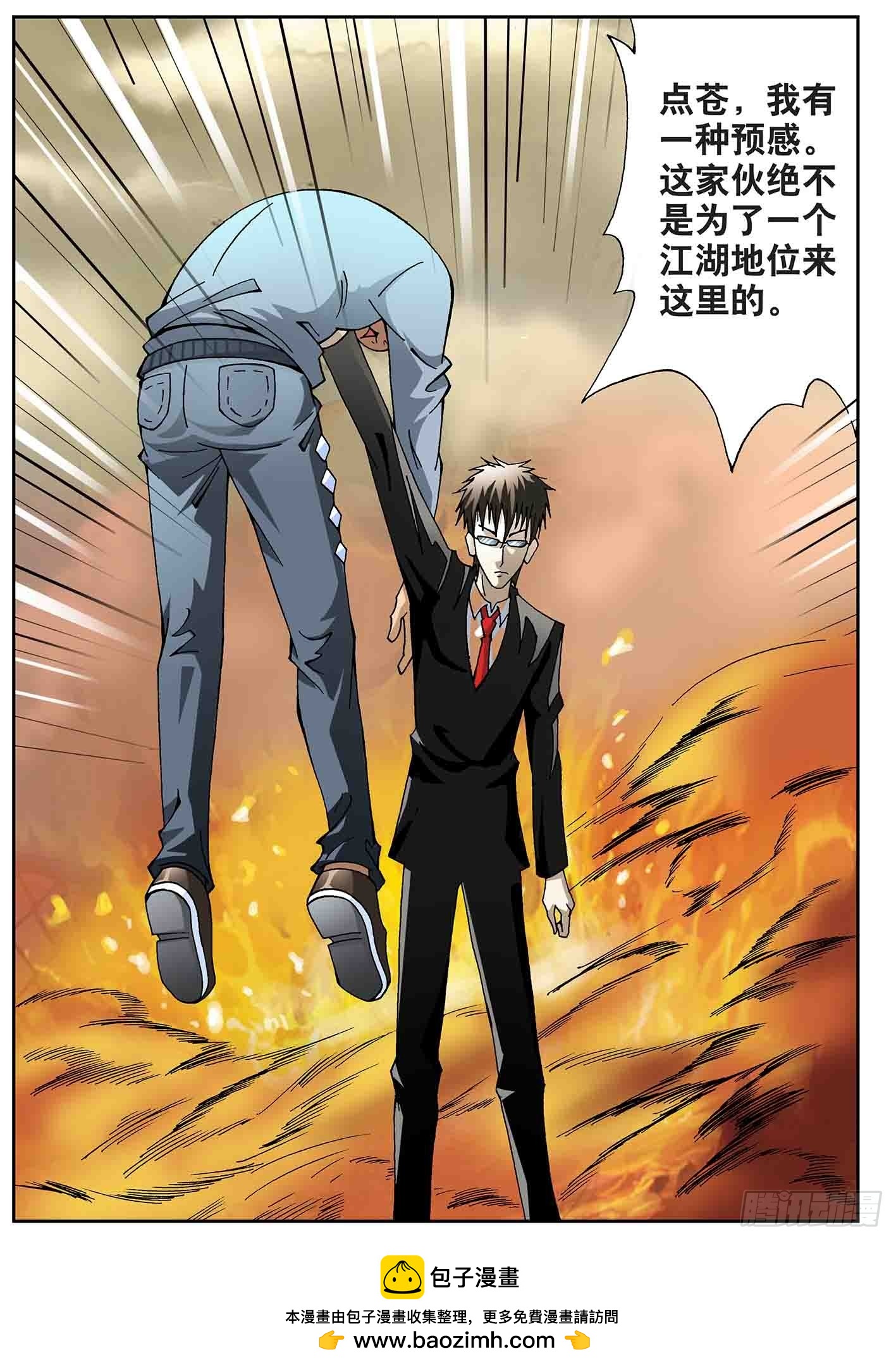 比赛开始-第54话
