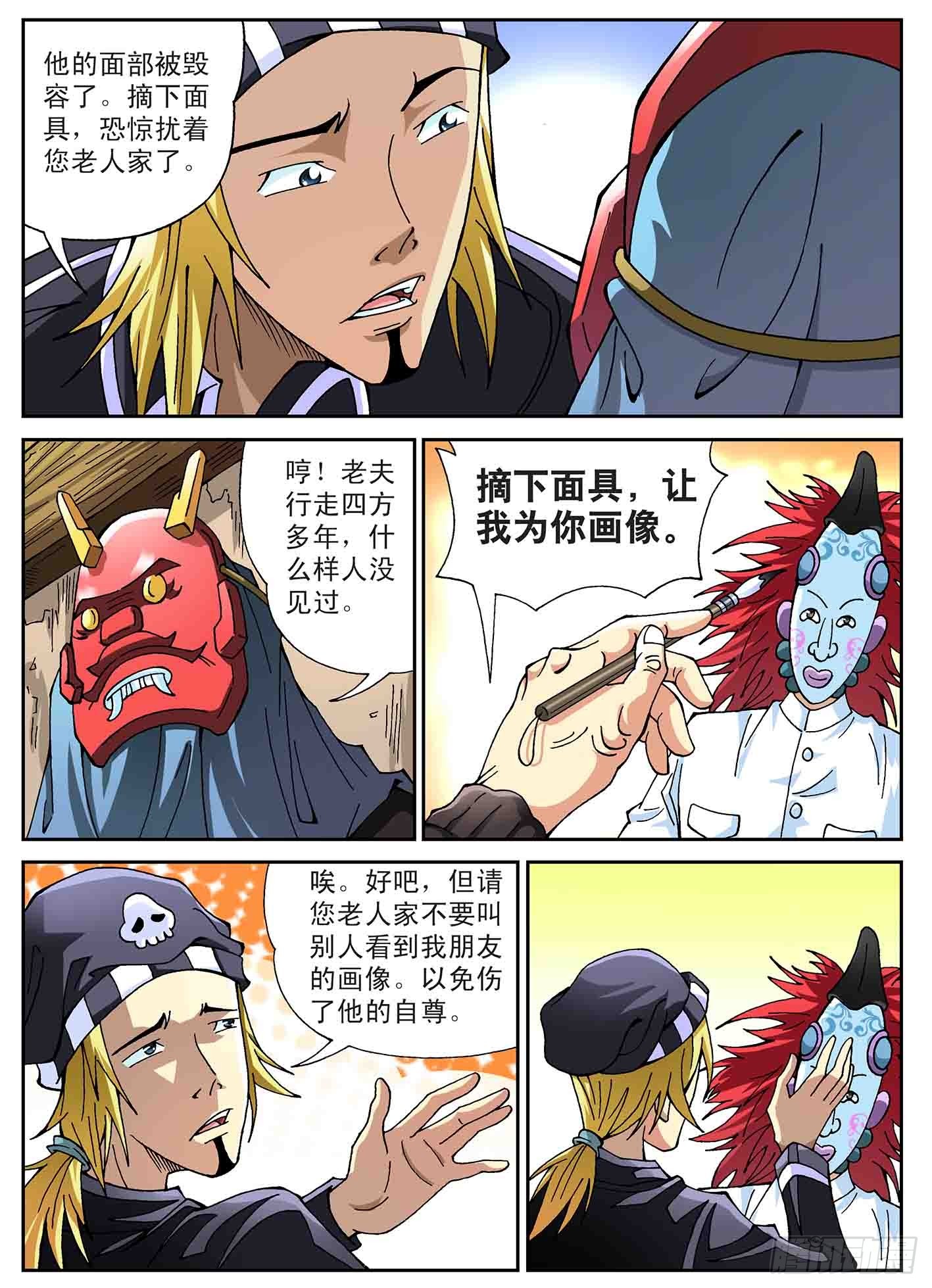 比赛开始-第54话