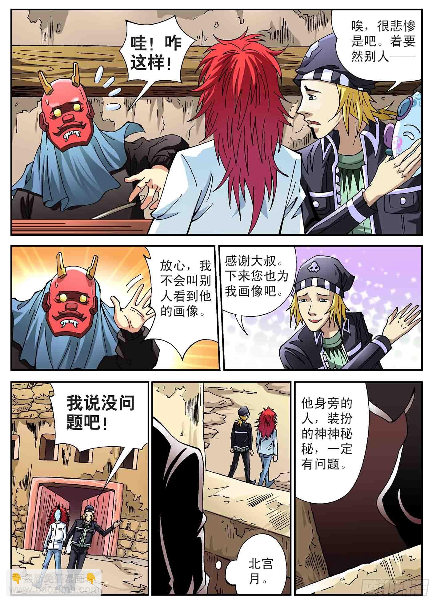 比赛开始-第54话