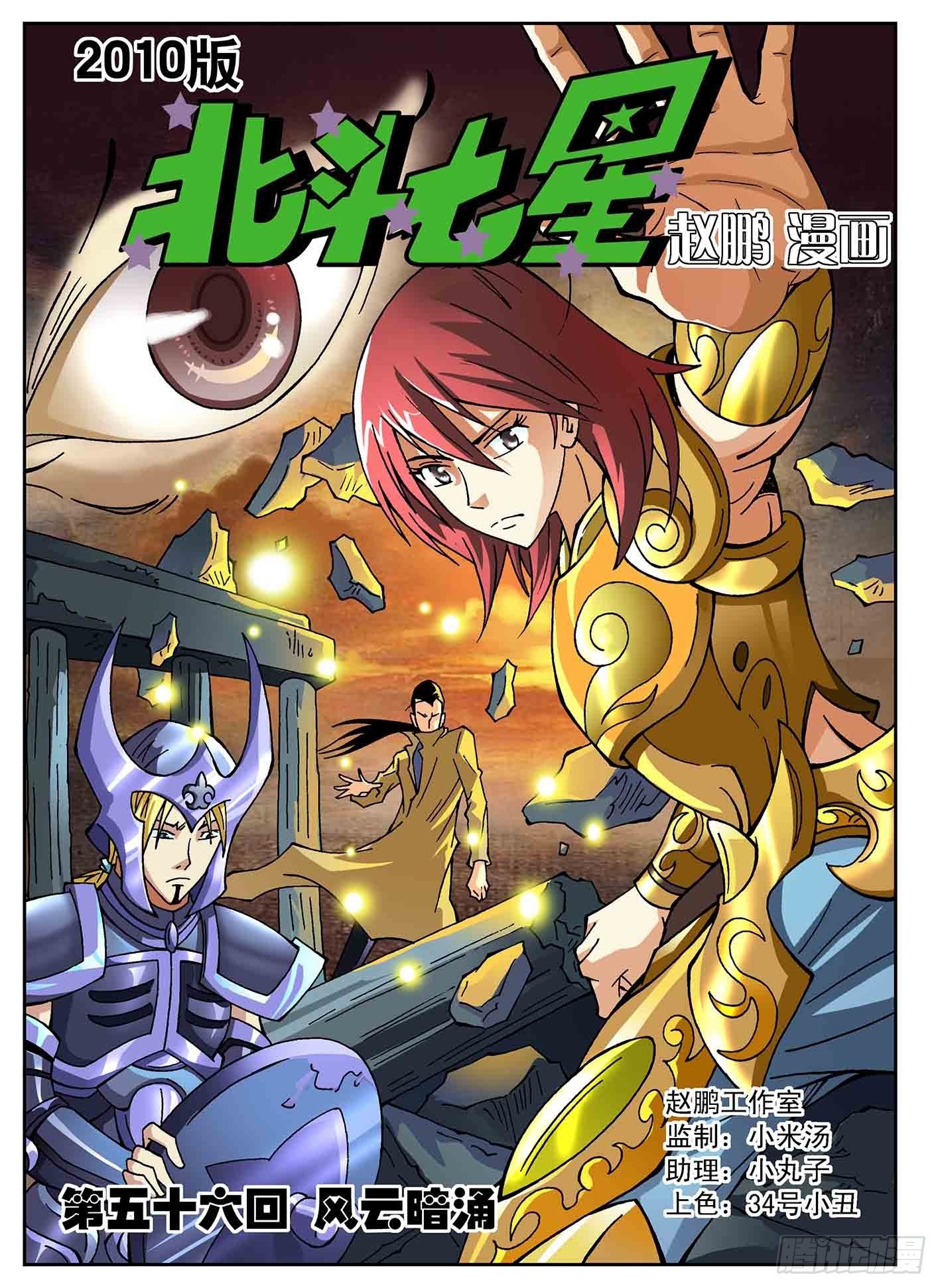 风云暗涌-第56话