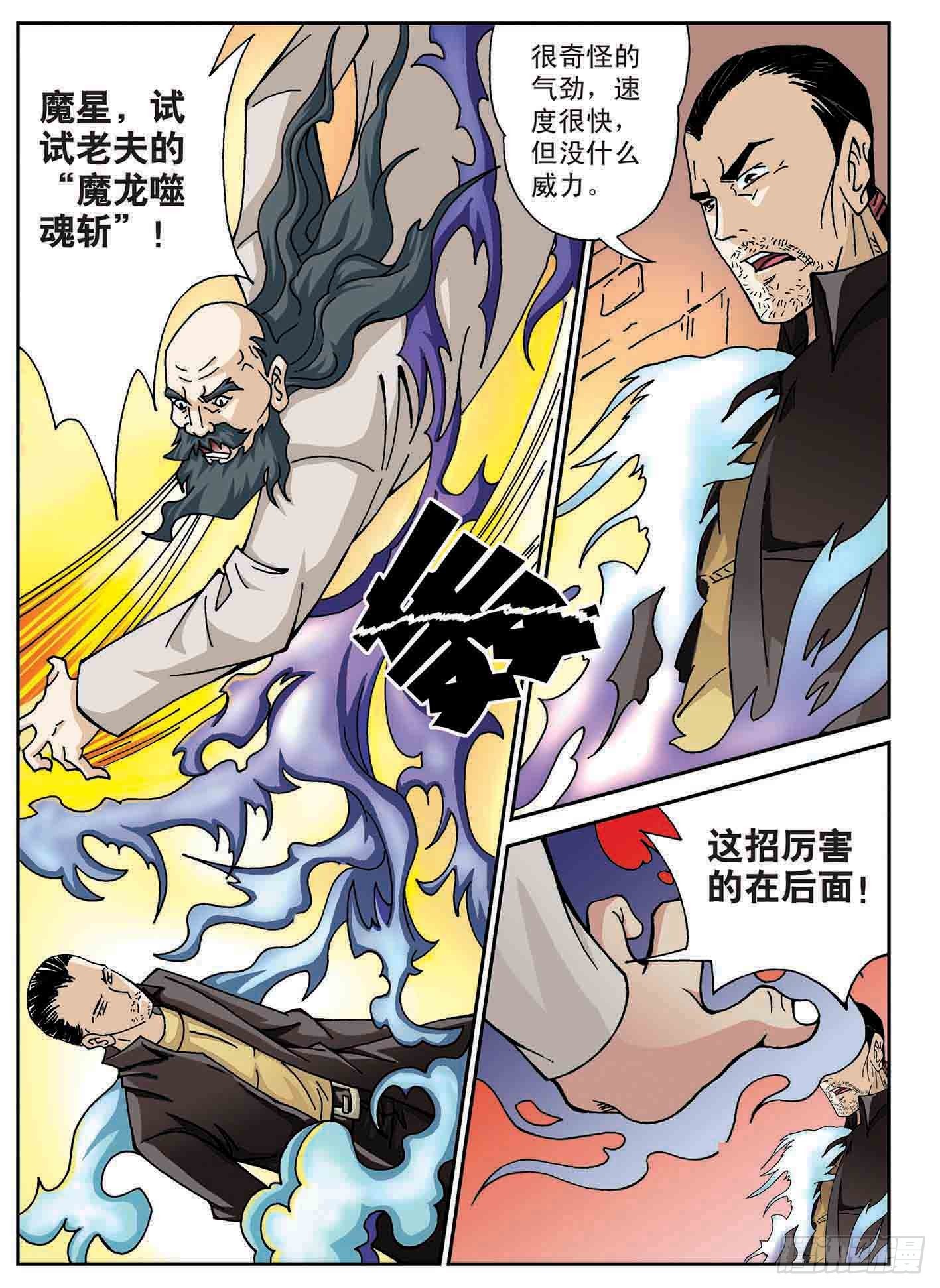 风云暗涌-第56话