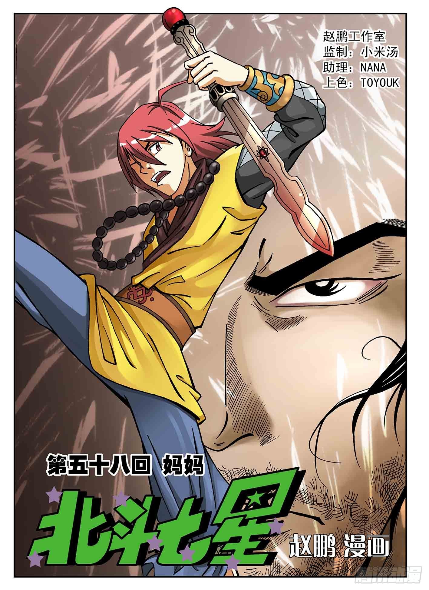 妈妈-第58话