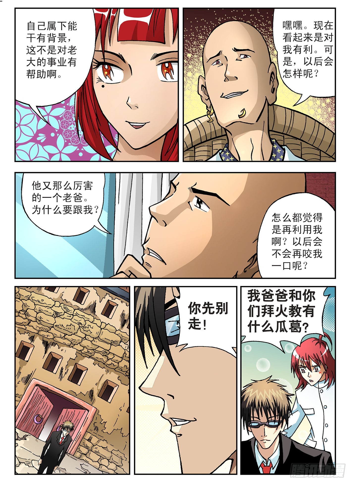 妈妈-第58话