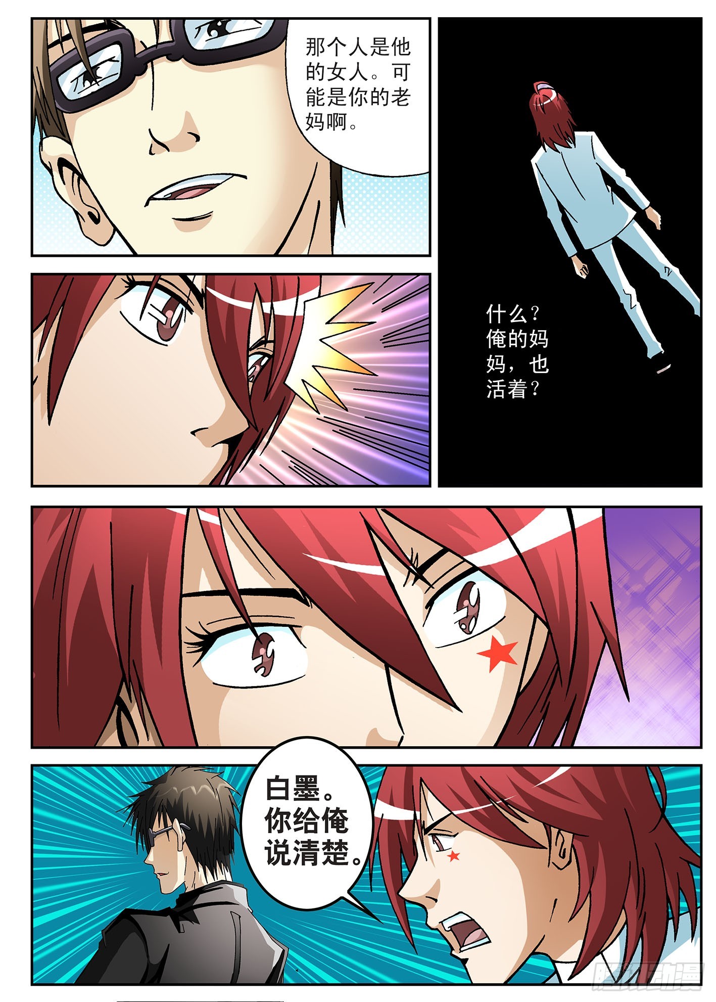妈妈-第58话