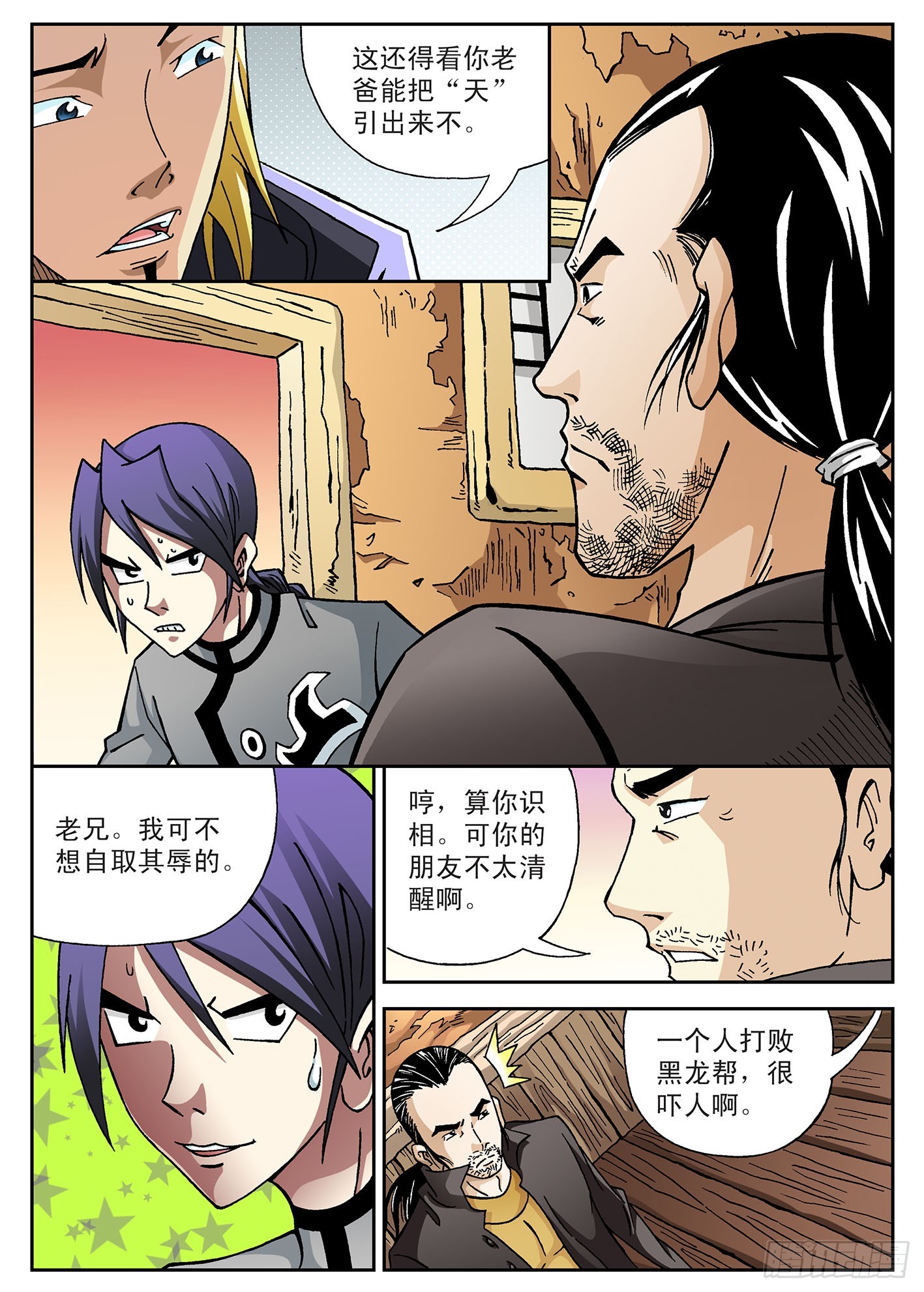 妈妈-第58话