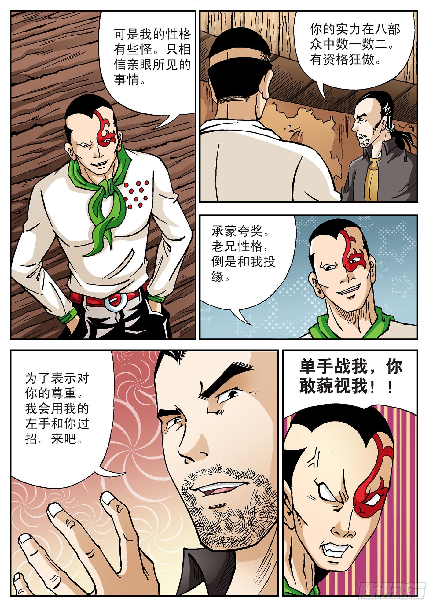 妈妈-第58话