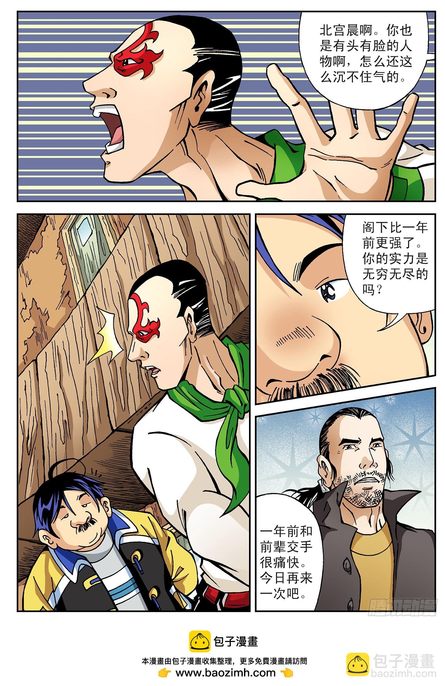 妈妈-第58话