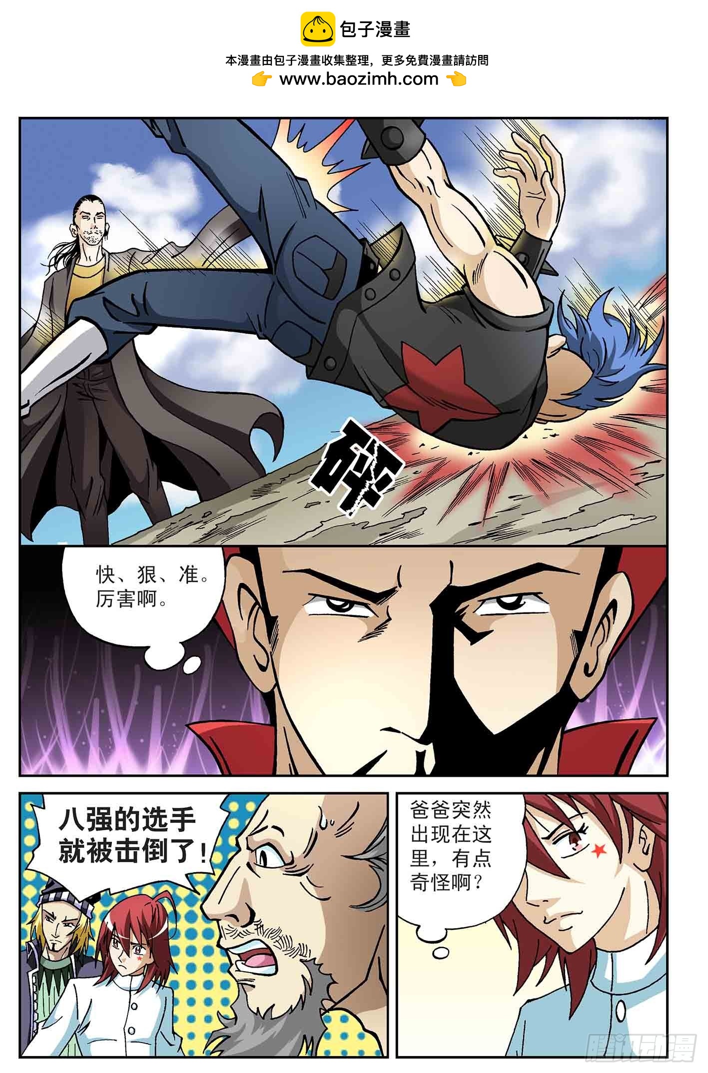 妈妈-第58话