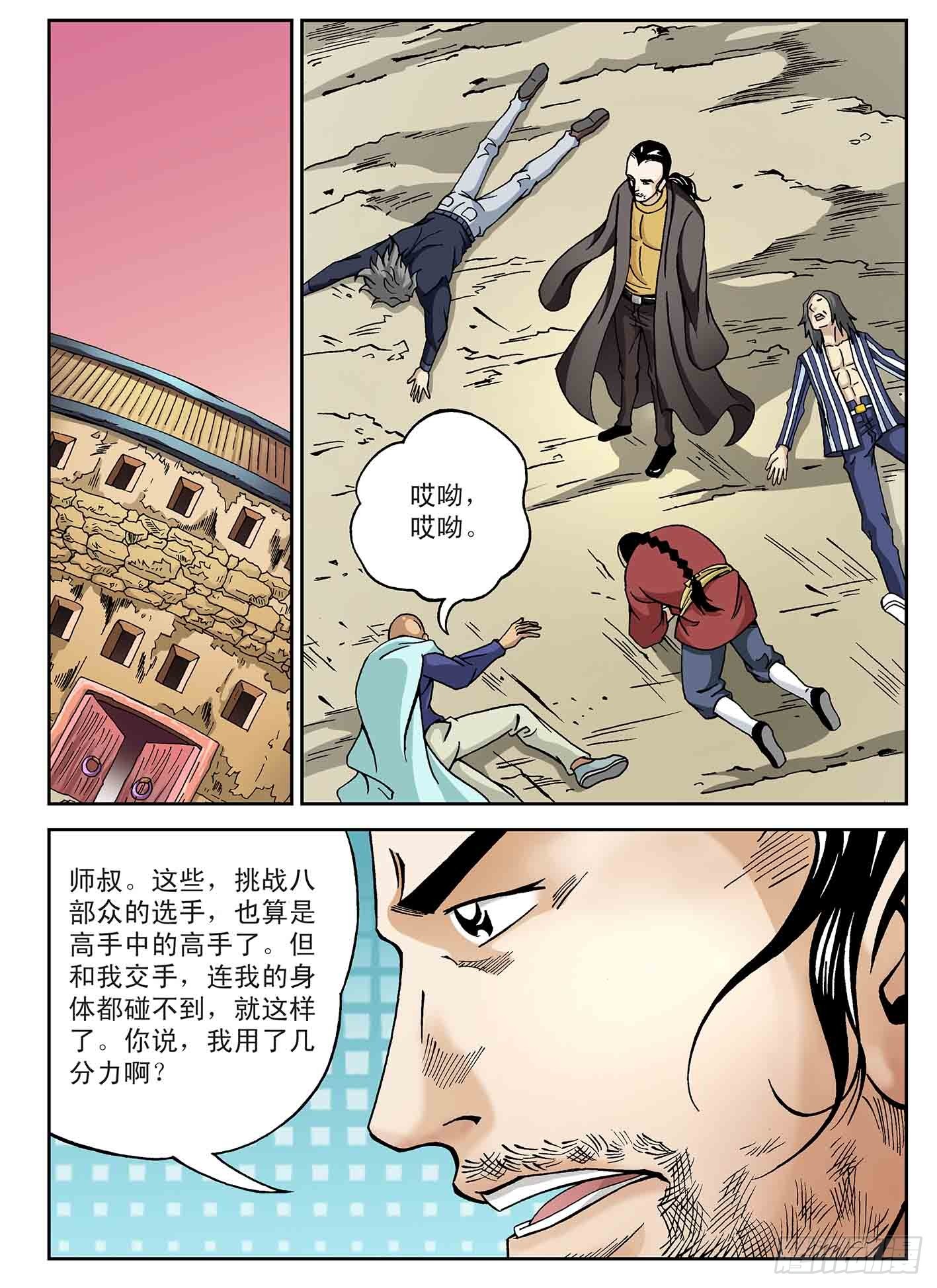 妈妈-第58话