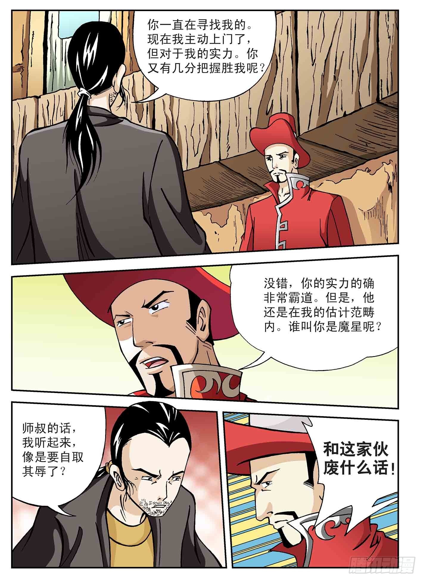 妈妈-第58话