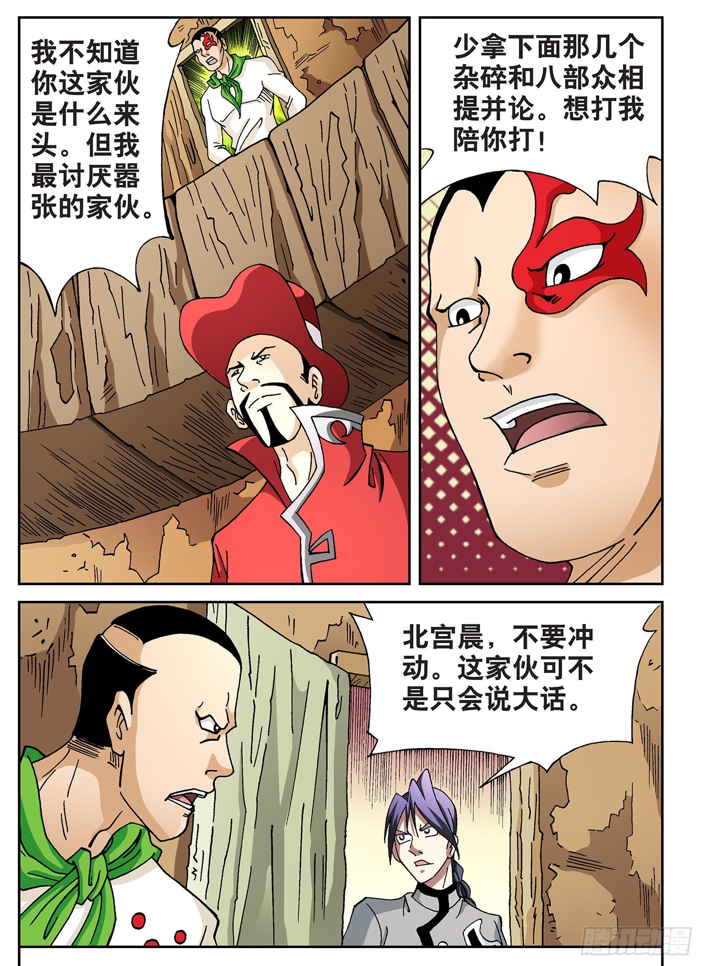 妈妈-第58话