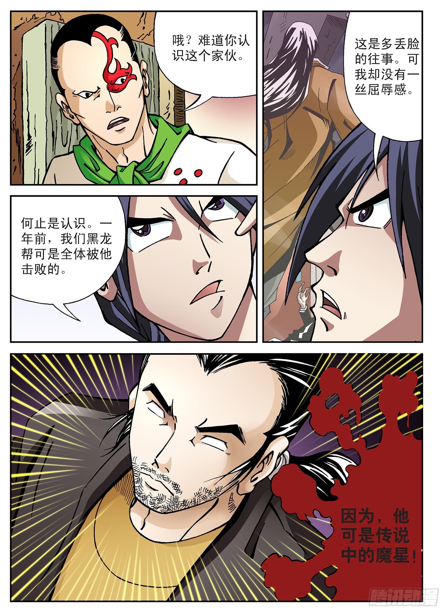 妈妈-第58话