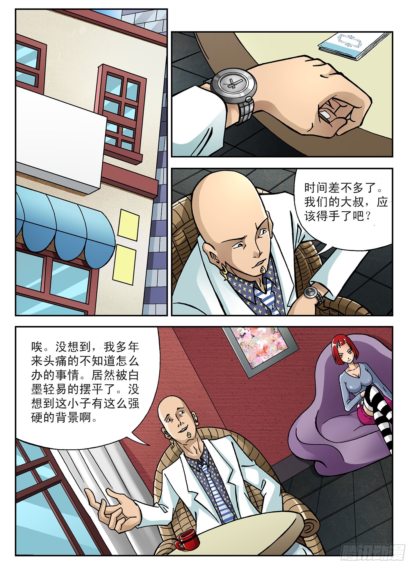 妈妈-第58话
