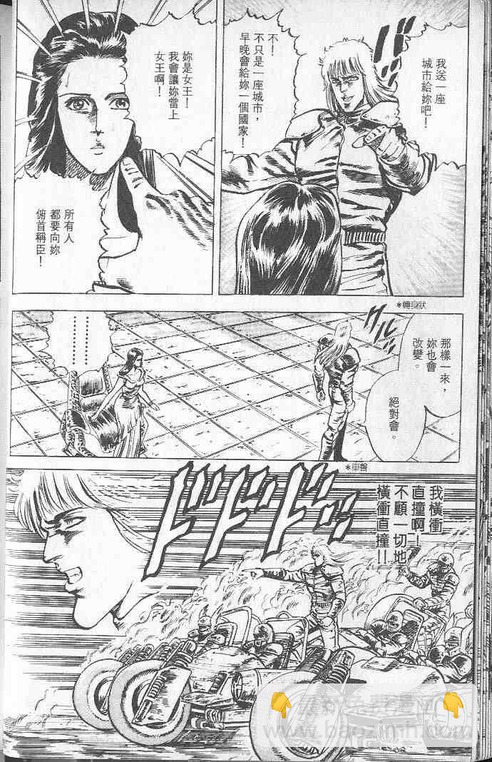 🍵北斗神拳 第2卷 第31页