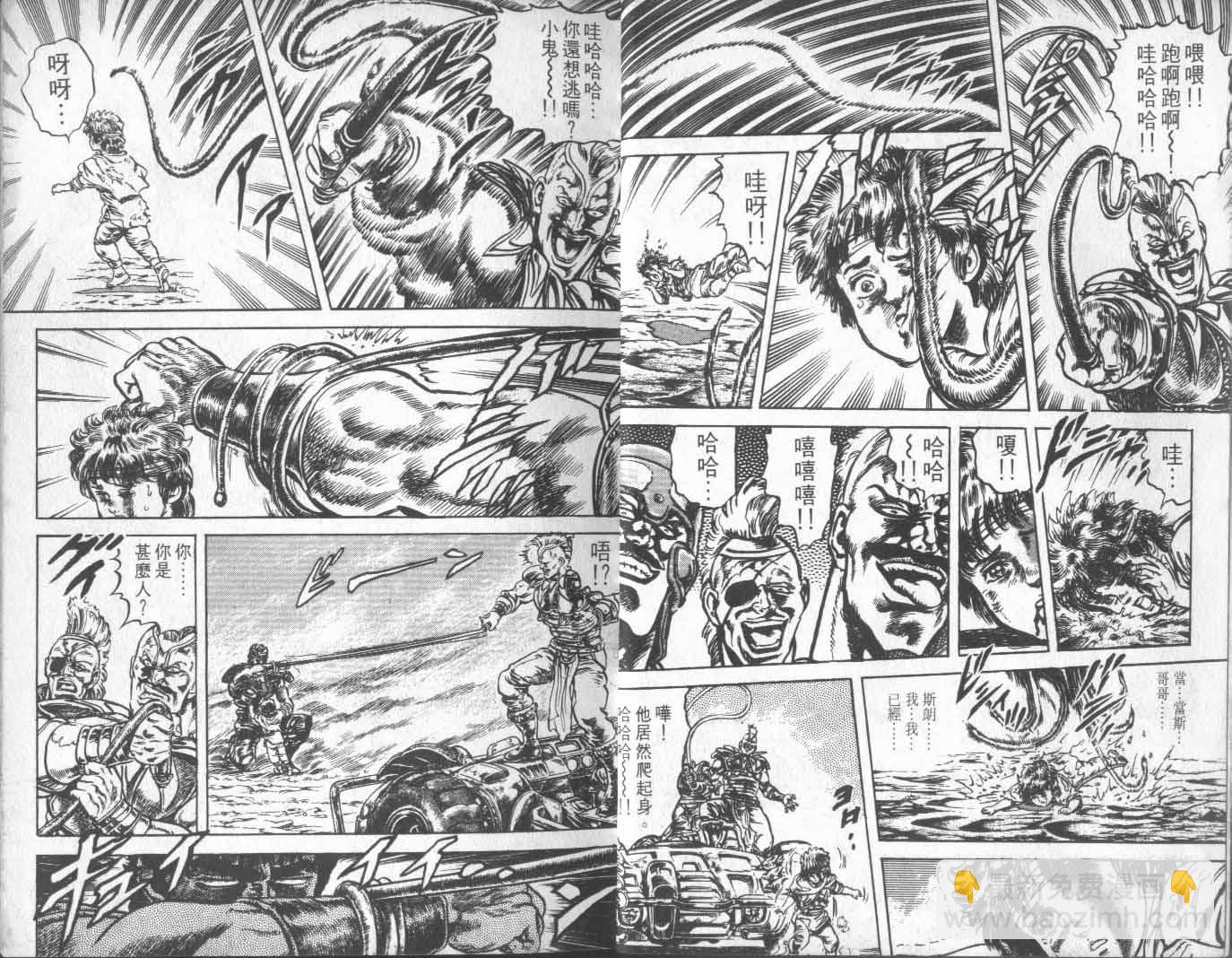 🍵北斗神拳 第14卷 第10页