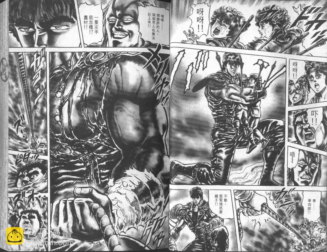 🍵北斗神拳 第14卷 第24页