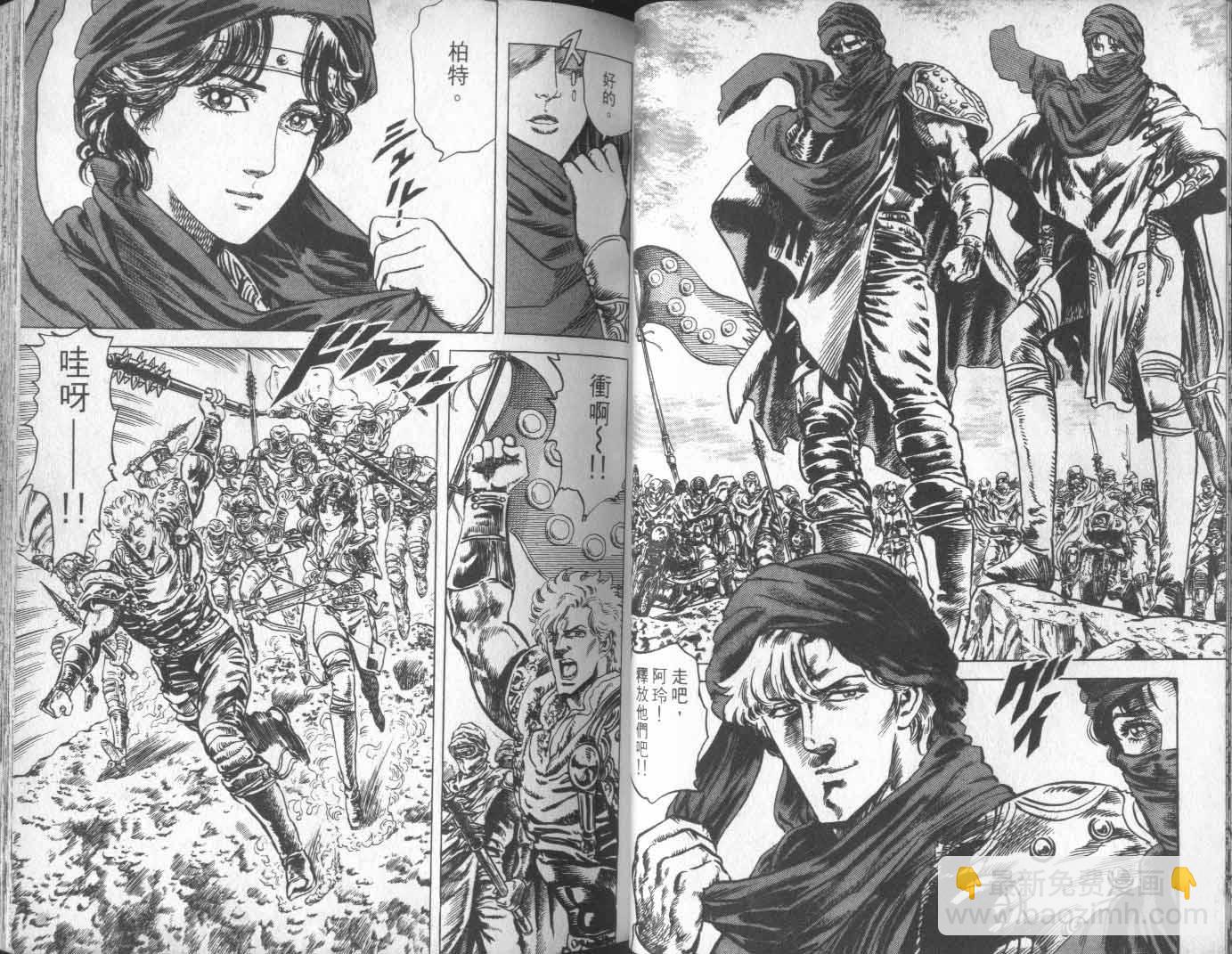 🍵北斗神拳 第16卷 第33页