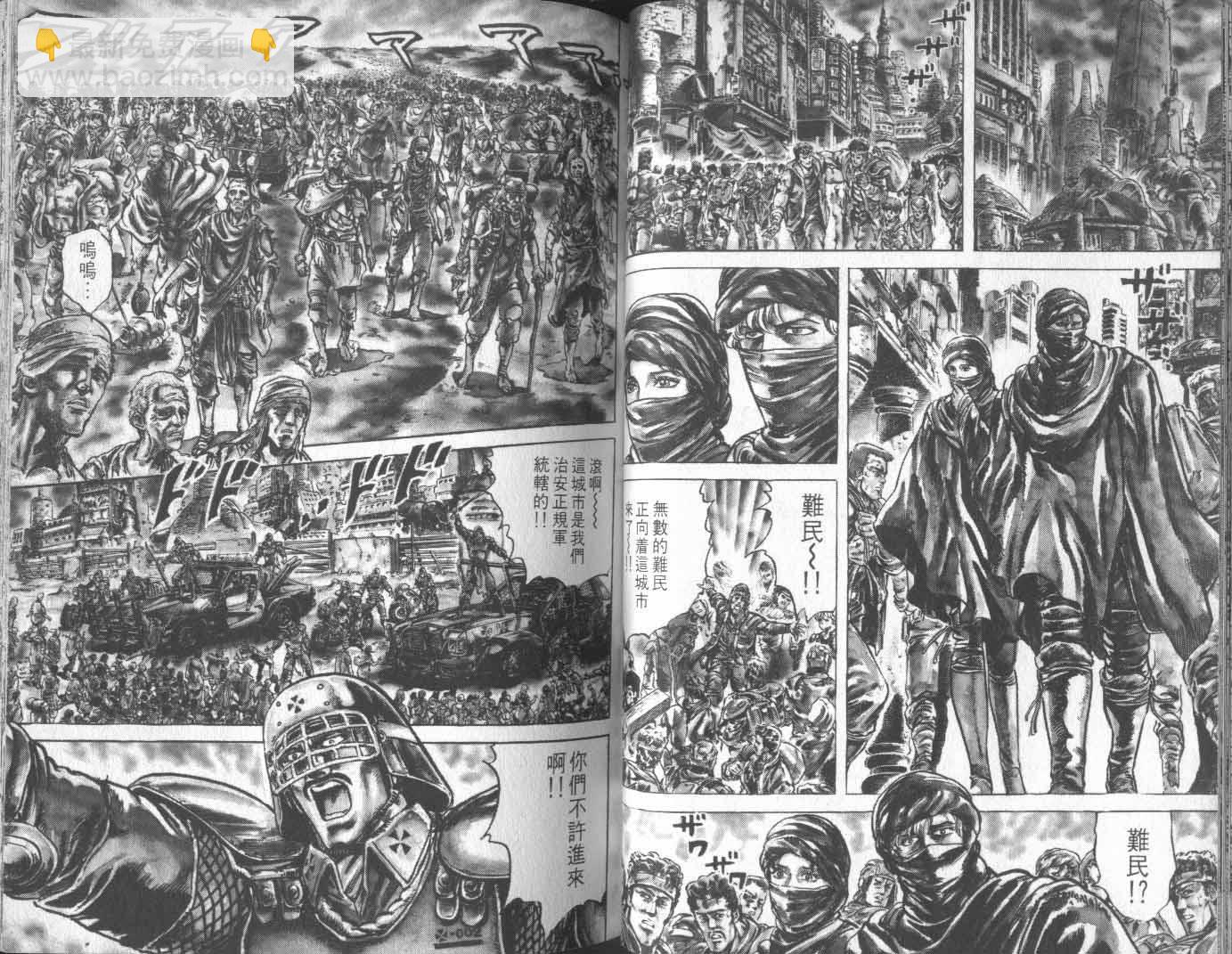🍵北斗神拳 第16卷 第40页