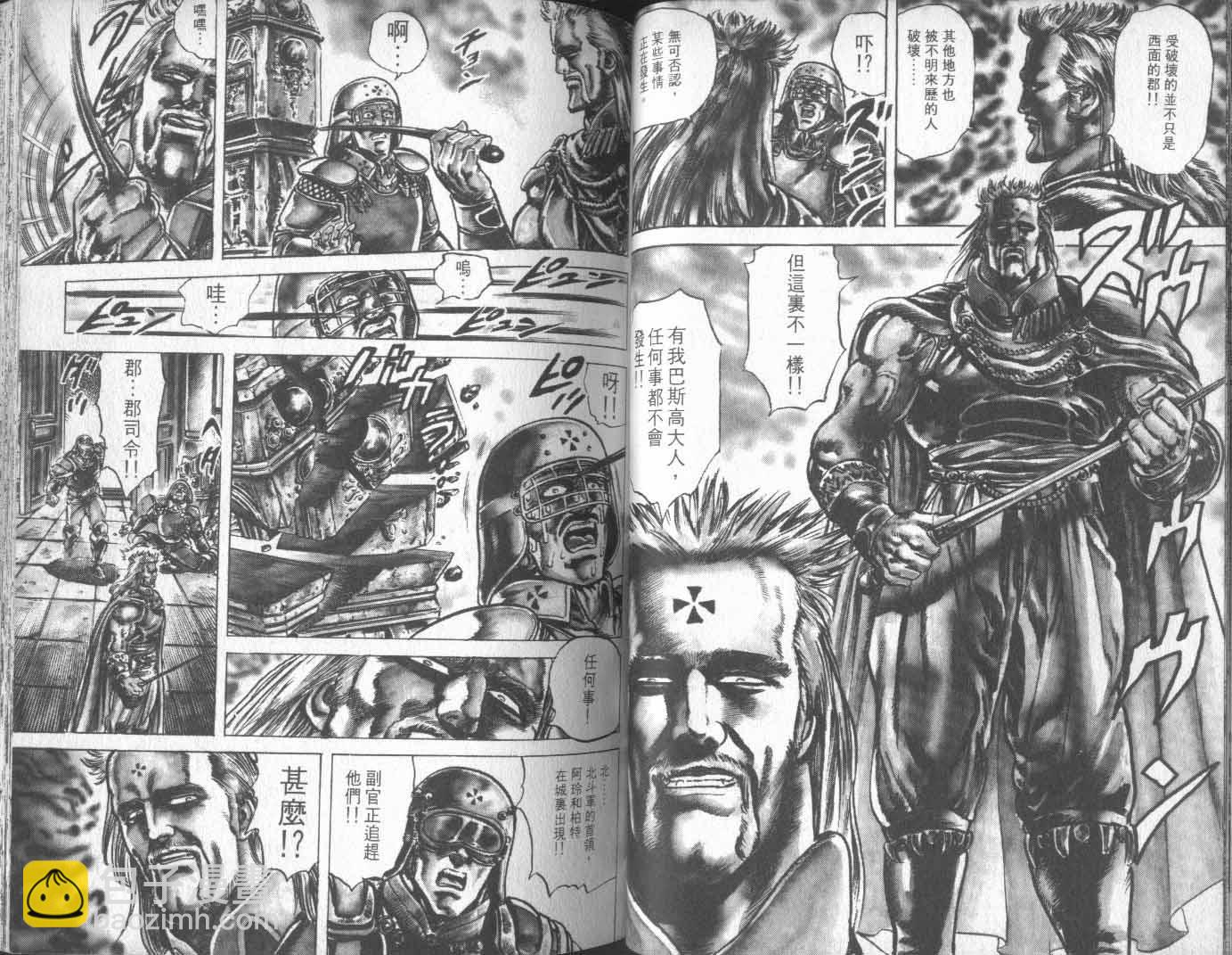 🍵北斗神拳 第16卷 第42页