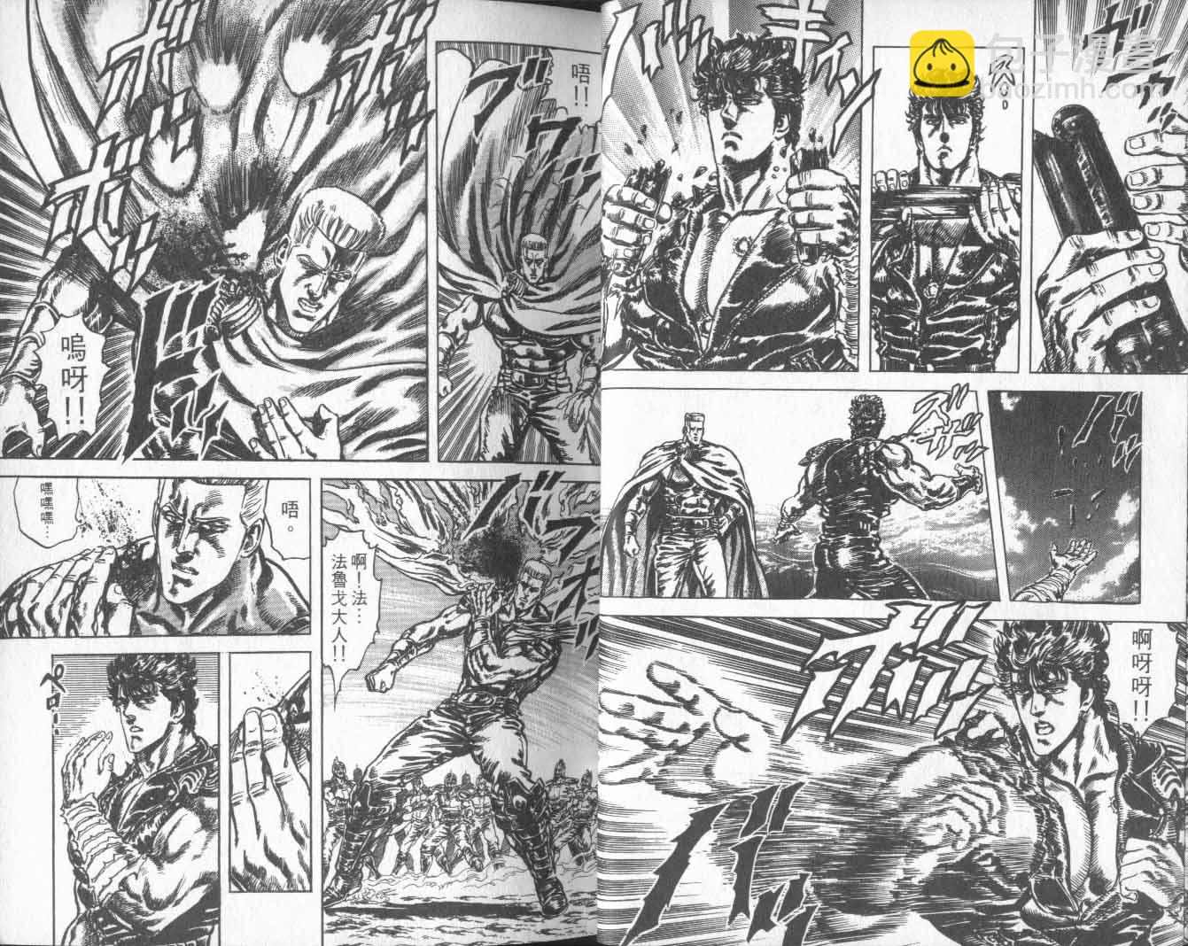 🍵北斗神拳 第18卷 第21页