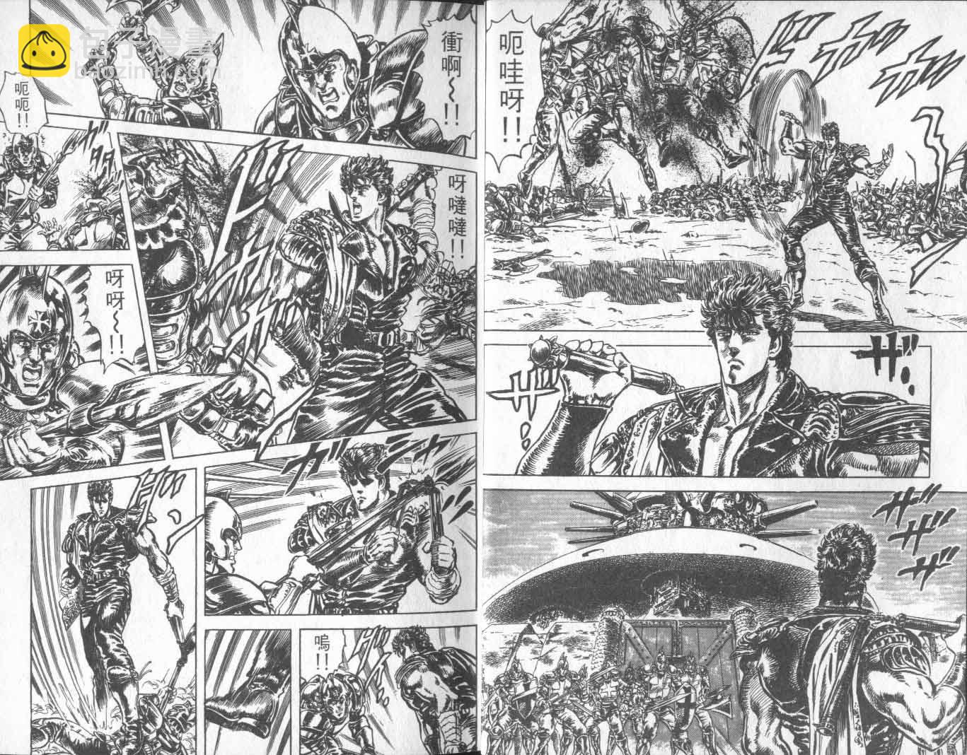 🍵北斗神拳 第18卷 第8页