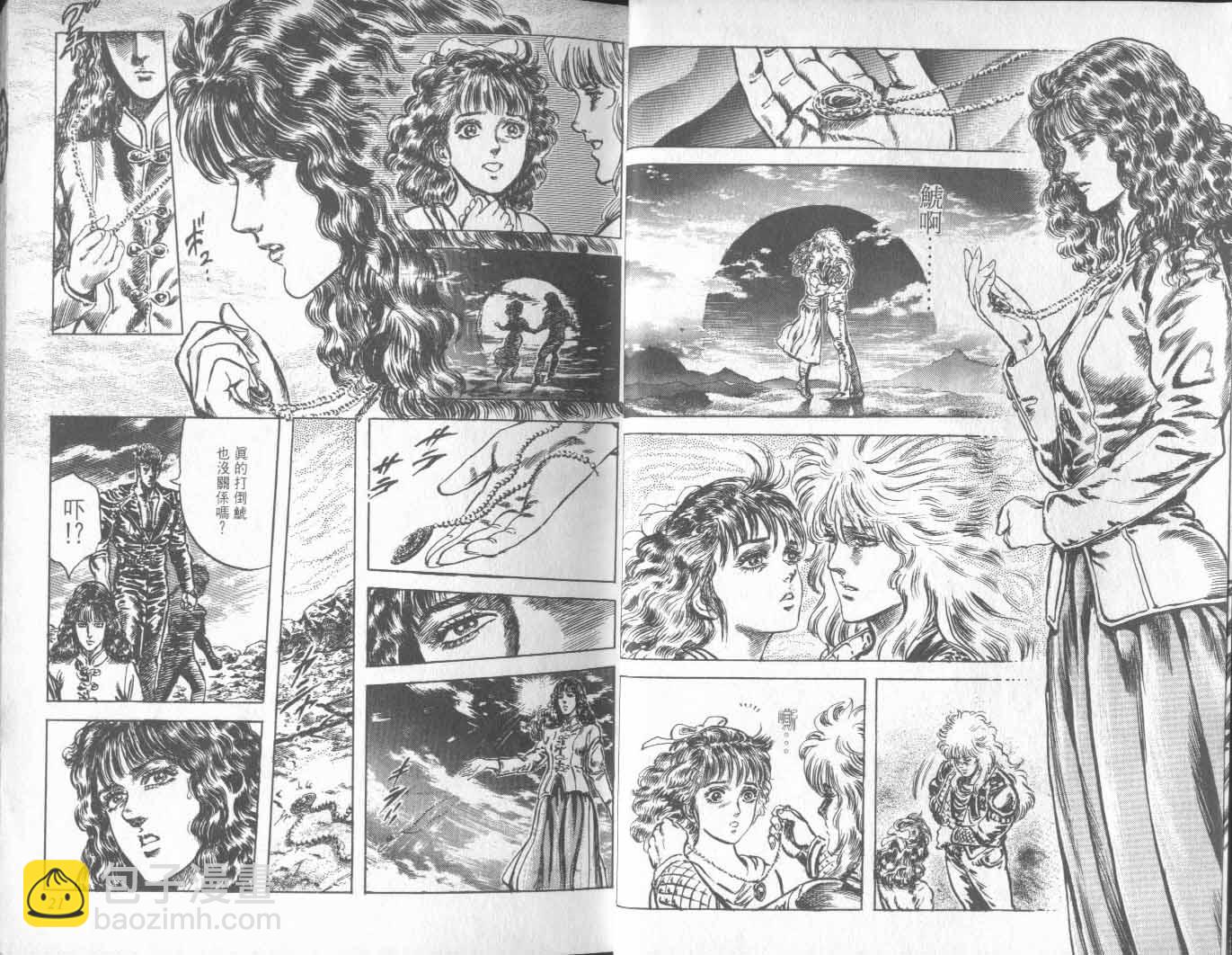🍵北斗神拳 第20卷 第15页