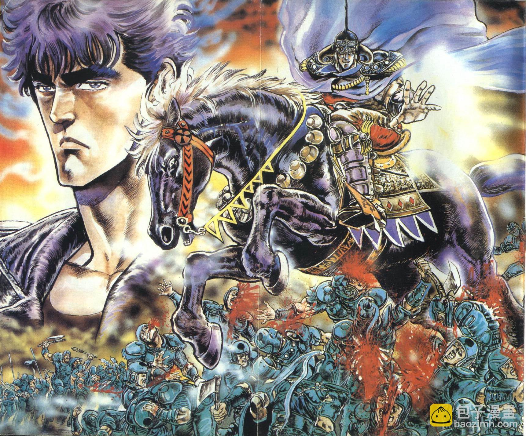 🍵北斗神拳 第20卷 第3页