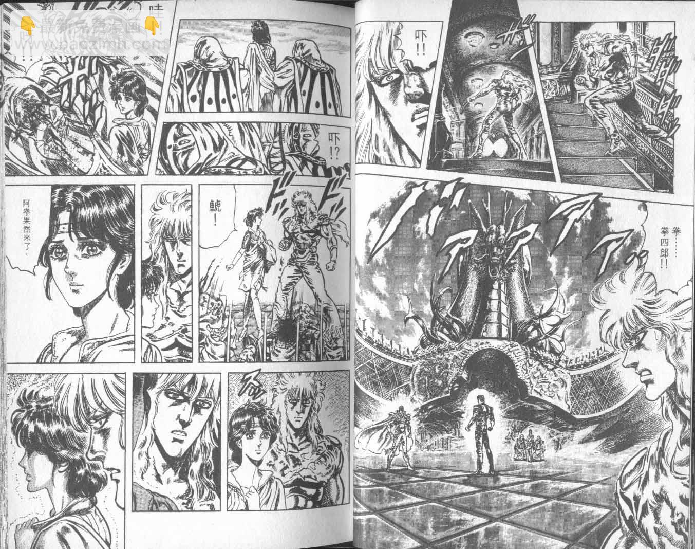 🍵北斗神拳 第20卷 第30页