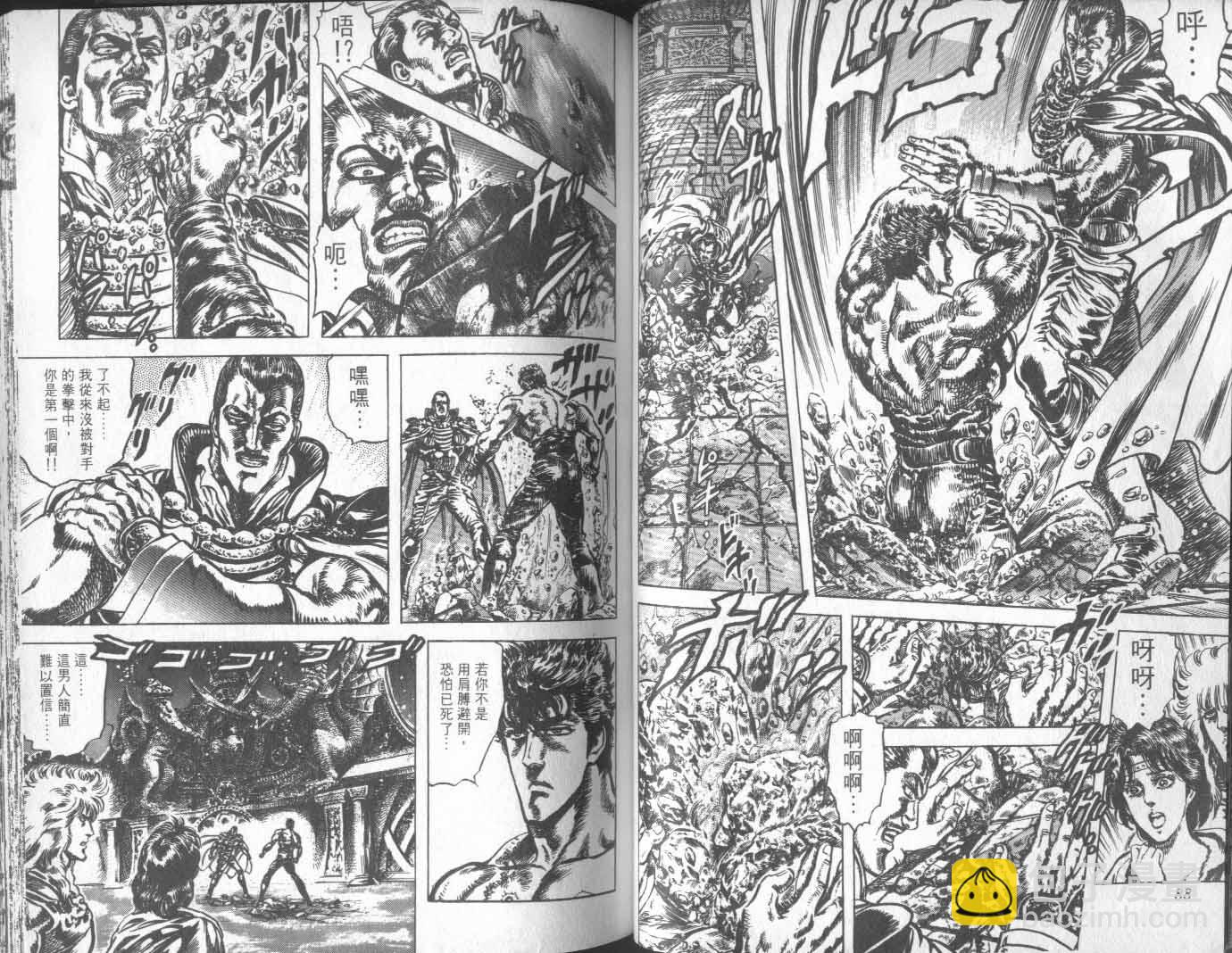 🍵北斗神拳 第20卷 第49页
