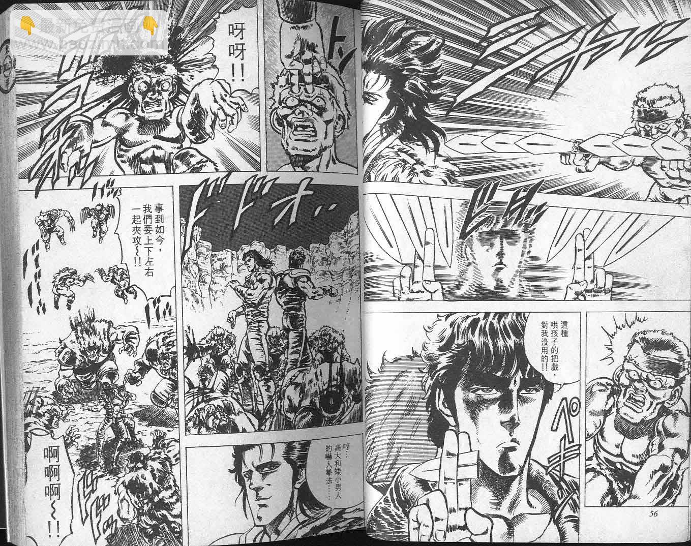 🍵北斗神拳 第4卷 第31页