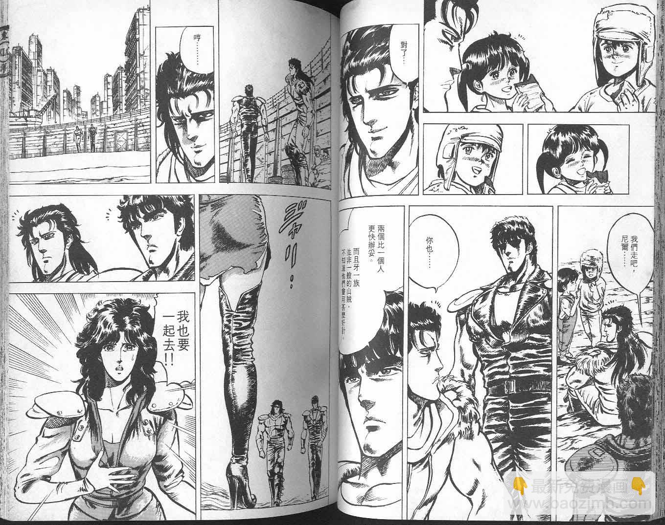 🍵北斗神拳 第4卷 第48页