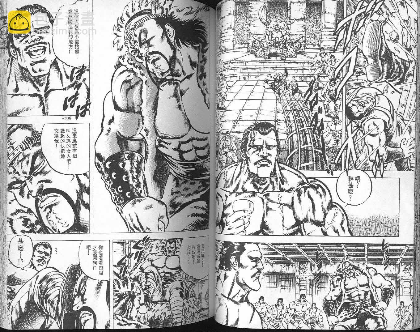 🍵北斗神拳 第4卷 第50页