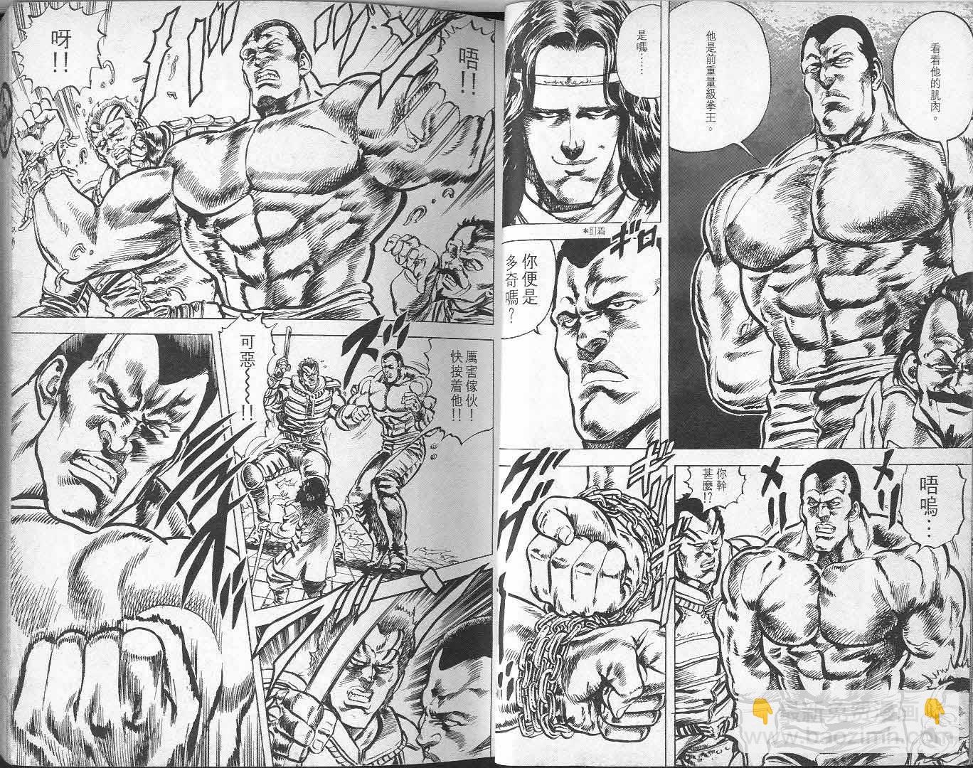 🍵北斗神拳 第6卷 第17页