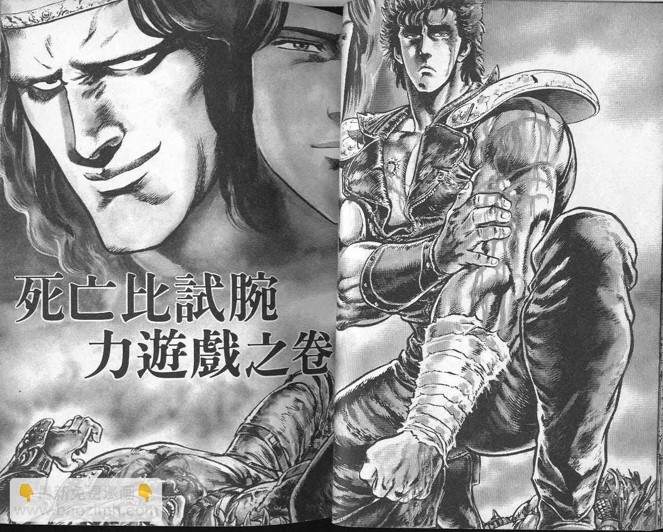 🍵北斗神拳 第6卷 第27页