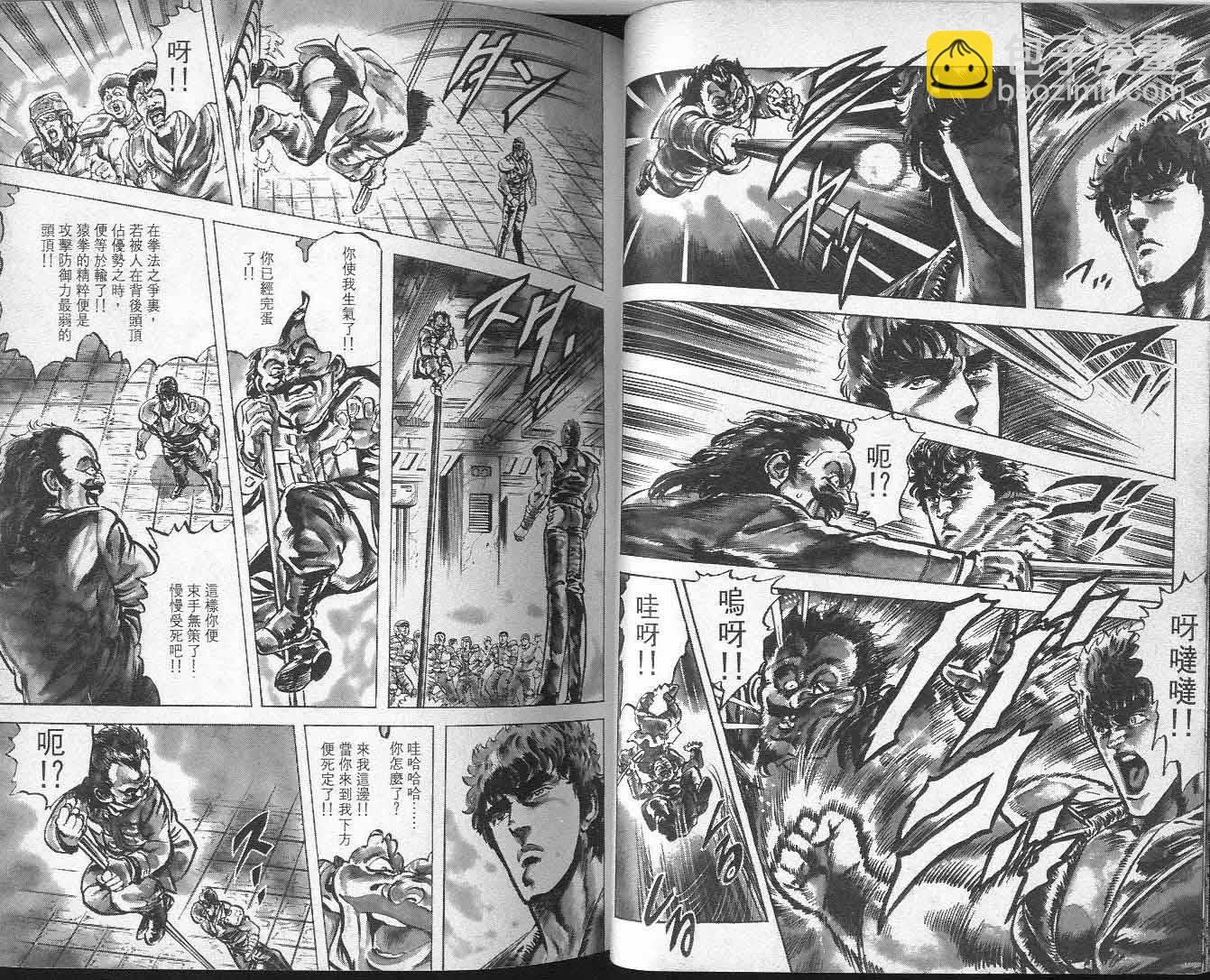 🍵北斗神拳 第6卷 第34页