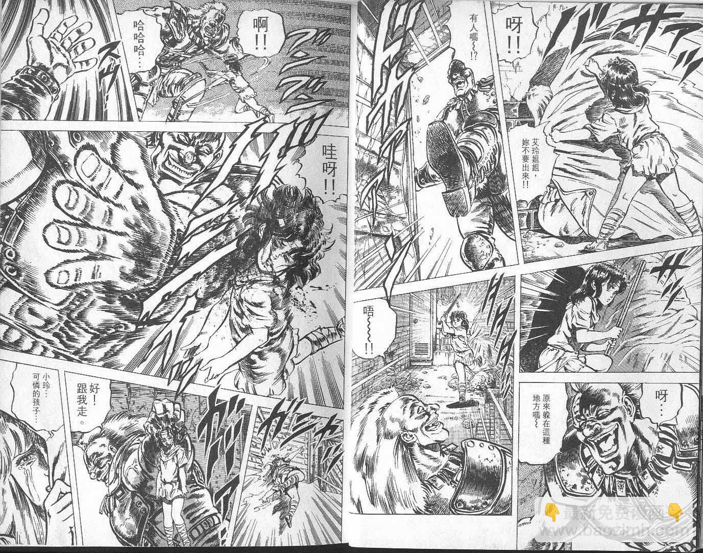 🍵北斗神拳 第8卷 第12页