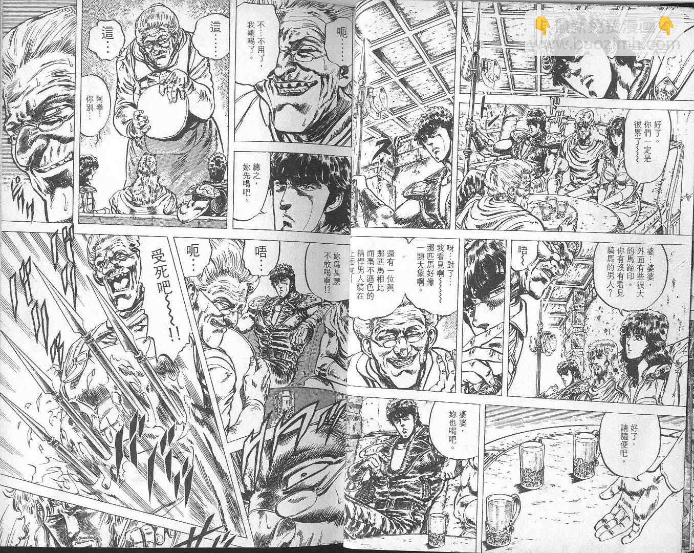 🍵北斗神拳 第8卷 第19页