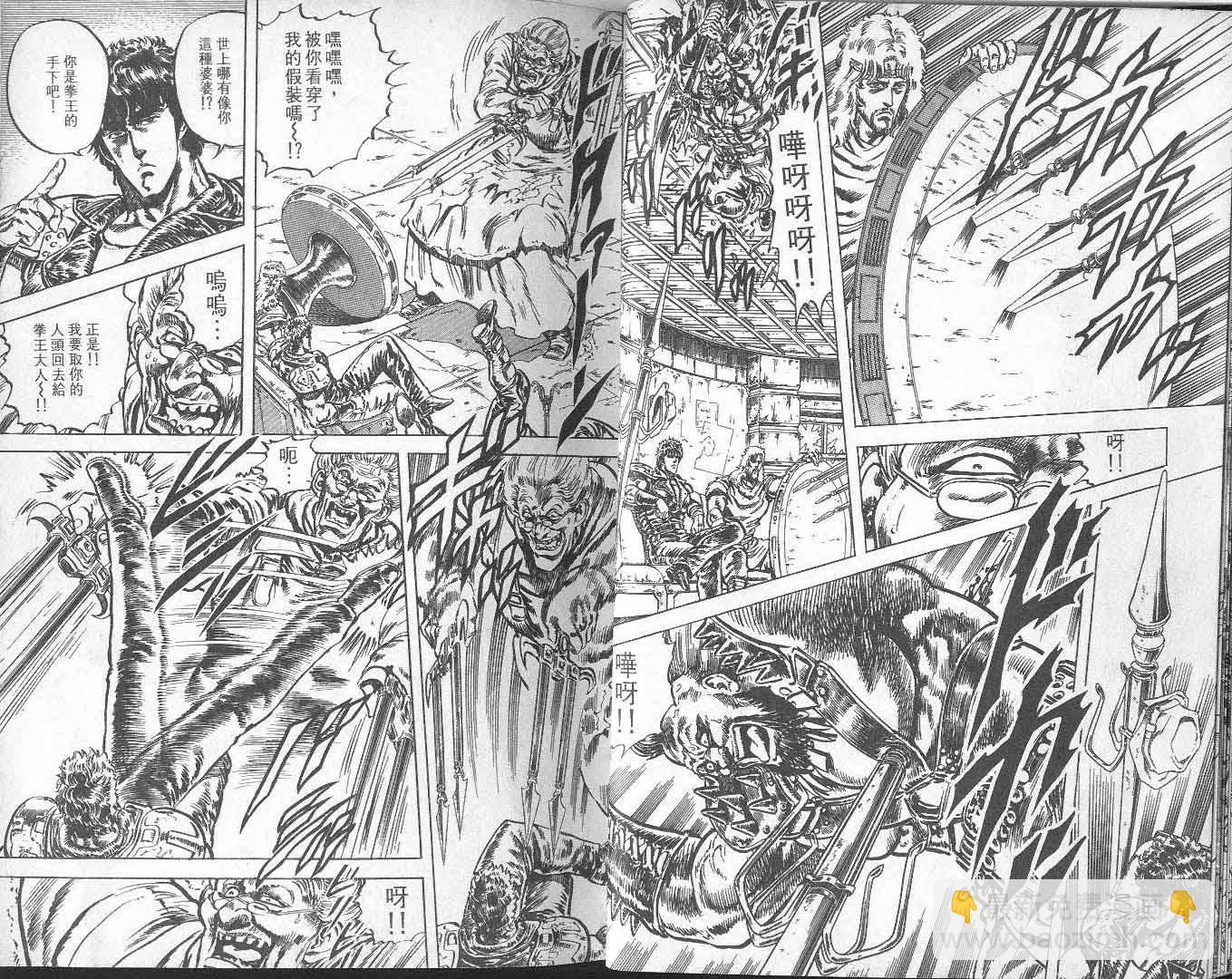 🍵北斗神拳 第8卷 第20页