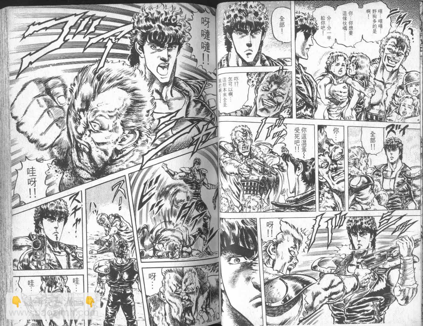 🍵北斗神拳 第10卷 第35页